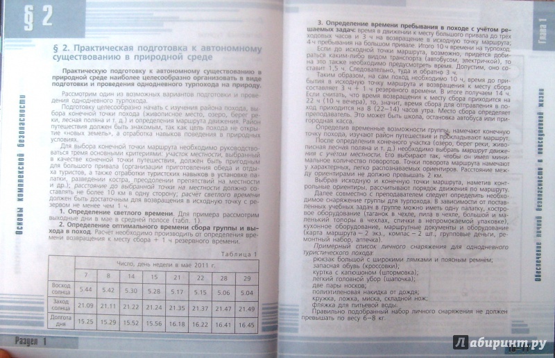 КОНСПЕКТЫ УРОКОВ ПО ОБЖ 10 КЛАСС СМИРНОВ ХРЕННИКОВ ОРГАНИЗАЦИЯ ИНЖЕНЕРНОЙ ЗАЩИТЫ НАСЕЛЕНИЯ СКАЧАТЬ БЕСПЛАТНО КОНСПЕКТЫ УРОКОВ ПО ОБЖ 10 КЛАСС СМИРНОВ ХРЕННИКОВ ОРГАНИЗАЦИЯ ИНЖЕНЕРНОЙ ЗАЩИТЫ НАСЕЛЕНИЯ СКАЧАТЬ БЕСПЛАТНО