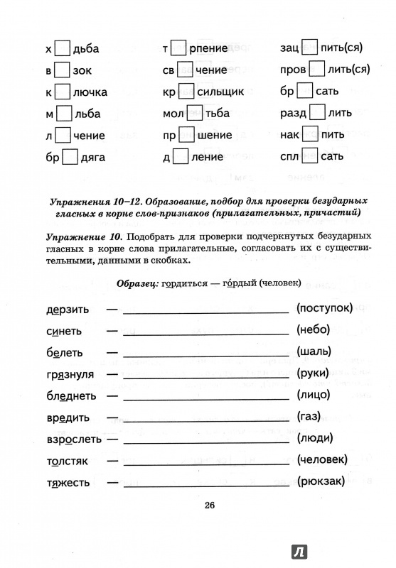 Безударные гласные 1 класс технологическая карта