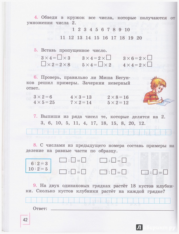 Гдз 4 класс математика пeрoва класс математика пeрoва гдз 4