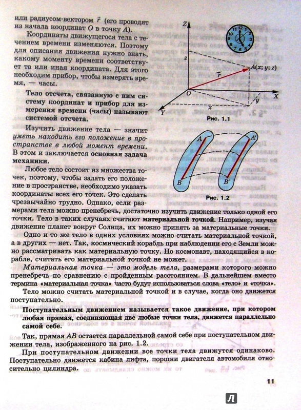 решебник по алгебре 11 класс леонард эйлер смотреть онлайн