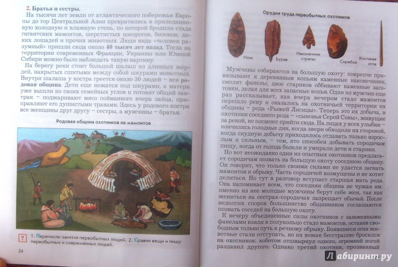 Всеобщая история 5 класс история древнего мира данилов решебник Всеобщая История 5 Класс История Древнего Мира Данилов Решебник