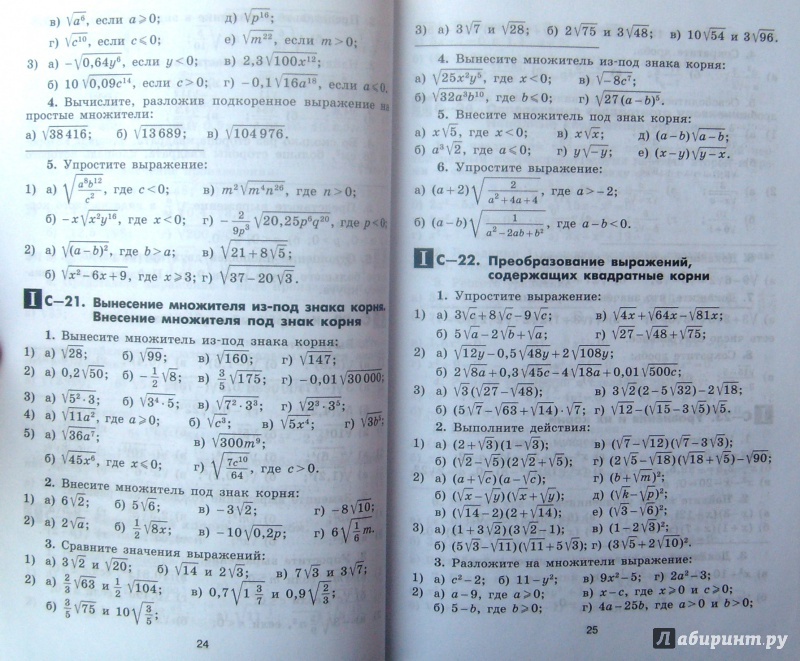 Алгебре 8 класс теляковского 15 издание