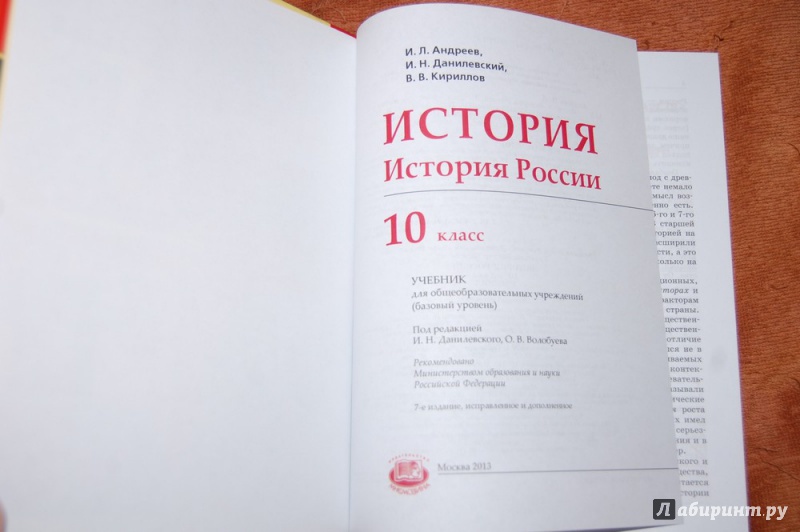 России России