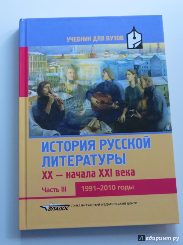 Москва герой русской литературы 20 века проект