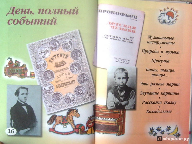 ПРЕЗЕНТАЦИИ ПО МУЗЫКЕ 2 КЛАСС КРИТСКАЯ СКАЧАТЬ БЕСПЛАТНО ПРЕЗЕНТАЦИИ ПО МУЗЫКЕ 2 КЛАСС КРИТСКАЯ СКАЧАТЬ БЕСПЛАТНО