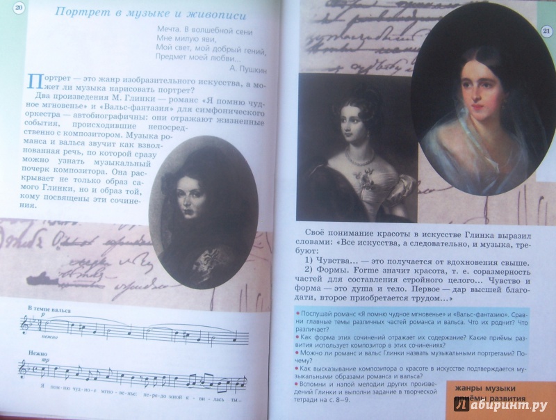 УЧЕБНИКИ ПО МУЗЫКЕ СЕРГЕЕВА КРИТСКАЯ 6 КЛАСС СКАЧАТЬ БЕСПЛАТНО УЧЕБНИКИ ПО МУЗЫКЕ СЕРГЕЕВА КРИТСКАЯ 6 КЛАСС СКАЧАТЬ БЕСПЛАТНО