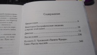 Изображение отзыва