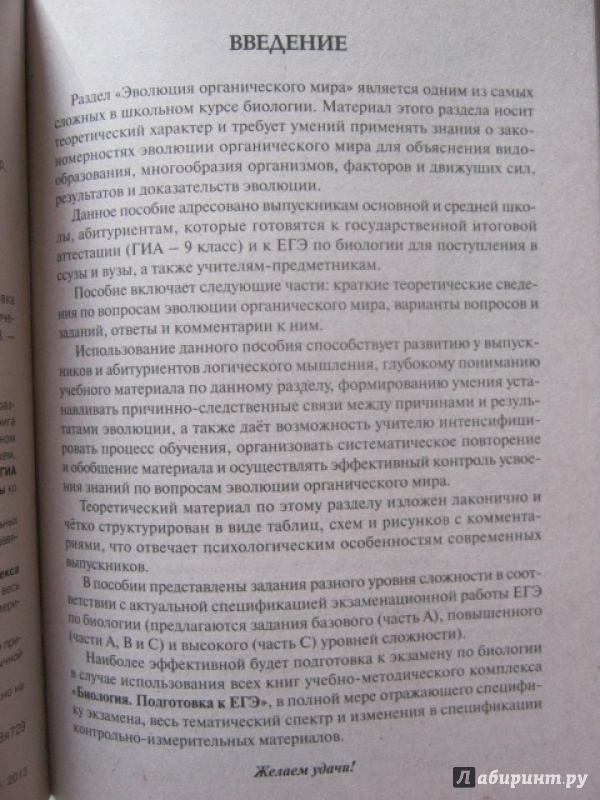 Гдз по истории древнего мира 6 класс.шалагинова Гдз по истории древнего мира 6 класс.шалагинова