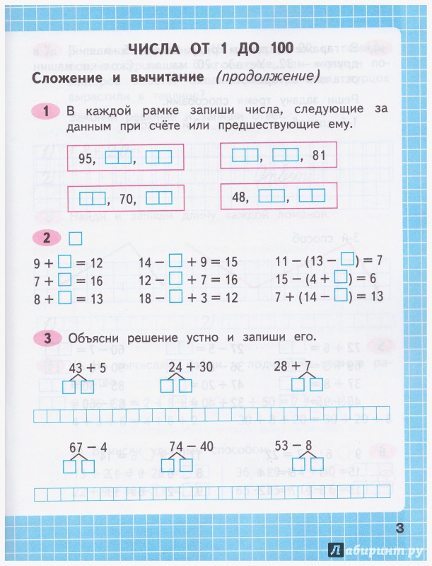"Математика 3 класс Рабочая тетрадь Комплект из 2-х частей ФГОС" Моро ...