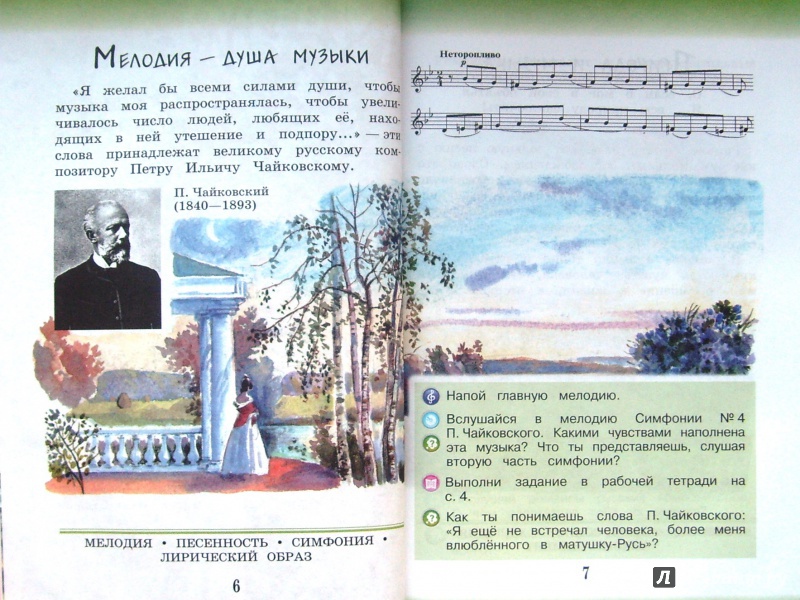музыка 3 класс критская учебник