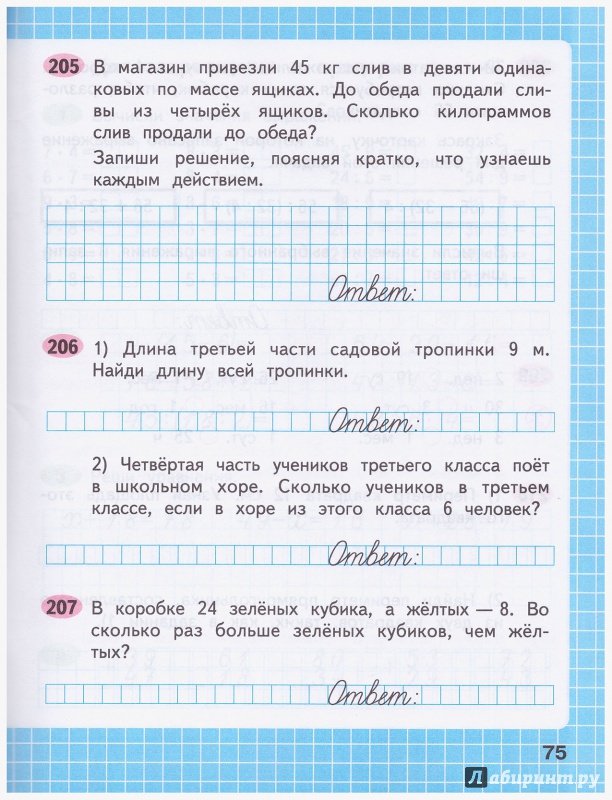 "Математика 3 класс Рабочая тетрадь Комплект из 2-х частей ФГОС" Моро ...