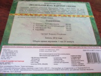 Изображение отзыва
