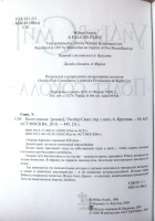 Изображение отзыва