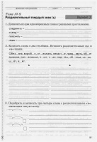 Книга: "Русский язык. 3 класс. Зачетная тетрадь. Тематический контроль ...