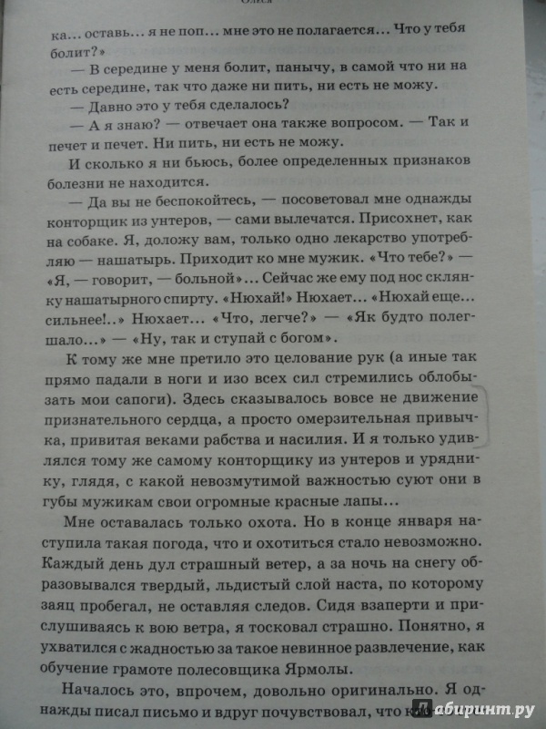 Как рисует куприн образ главной героини