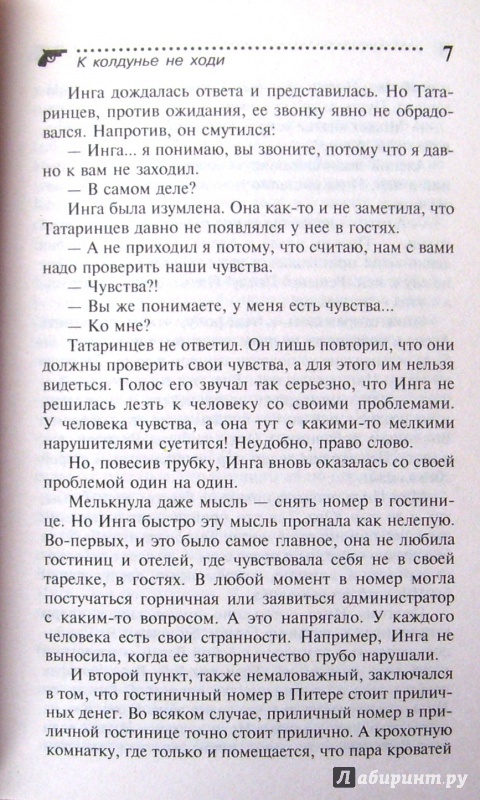 К КОЛДУНЬЕ НЕ ХОДИ СКАЧАТЬ БЕСПЛАТНО К КОЛДУНЬЕ НЕ ХОДИ СКАЧАТЬ БЕСПЛАТНО