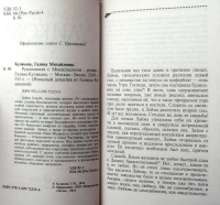 Изображение отзыва