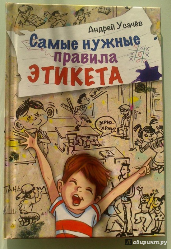 Дитрих юрмин какая книжка самая интересная план