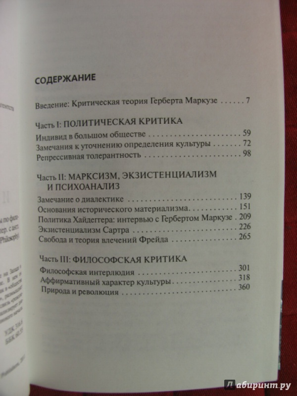 Решебник по тмоги большаков, маркузе маркузе большаков, решебник тмоги по