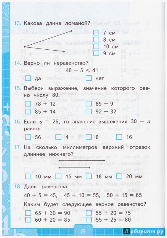 Математика стр 107 проверочная работа 3. Математика 1 класс Моро тесты. Тесты по Морро математике 2 класс Моро. Тесты по математике 3 класс к учебнику Моро 2 часть. Тесты по математике 3 класс Рудницкая 2 часть.