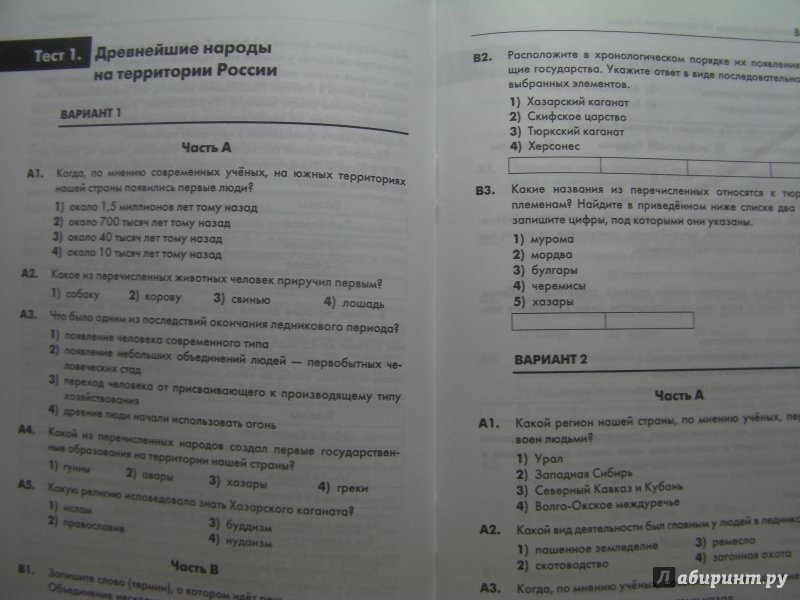 Гдз по контрольным работам 6 класс попов