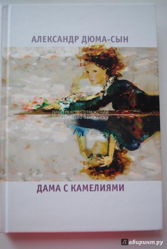 ДАМА С КАМЕЛИЯМИ КНИГА PDF СКАЧАТЬ БЕСПЛАТНО ДАМА С КАМЕЛИЯМИ КНИГА PDF СКАЧАТЬ БЕСПЛАТНО