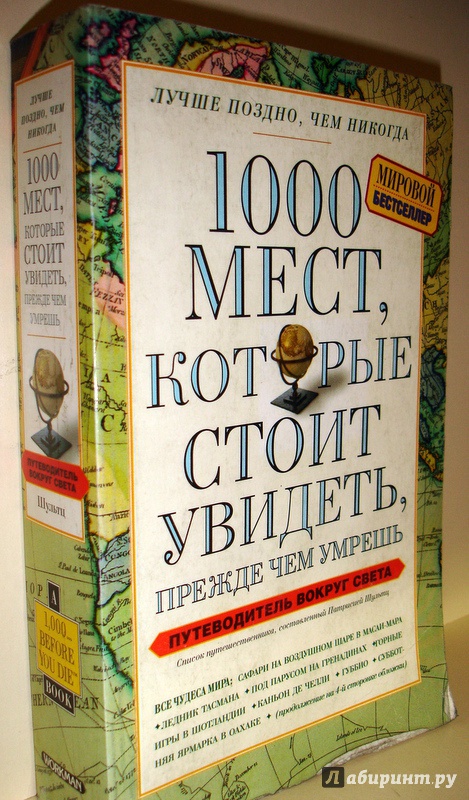 1001 альбом которые надо послушать прежде чем умрешь список excel