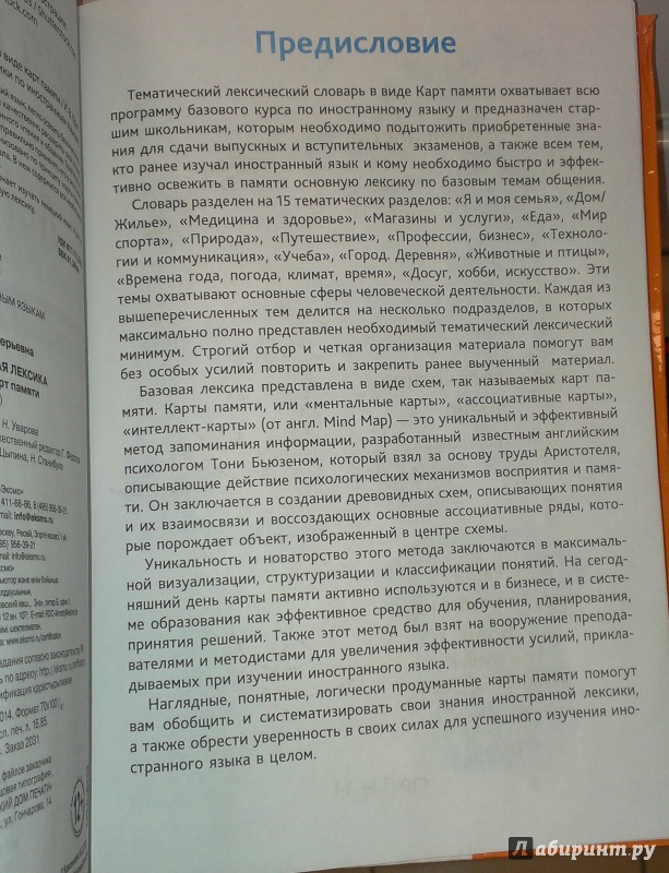 Вся базовая французская лексика справочник в виде карт памяти о с кобринец книга