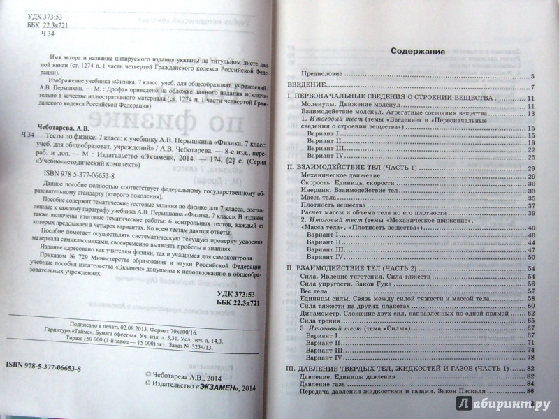 Комплексный Анализ Текста Решебник 7 Класс Малюшкин