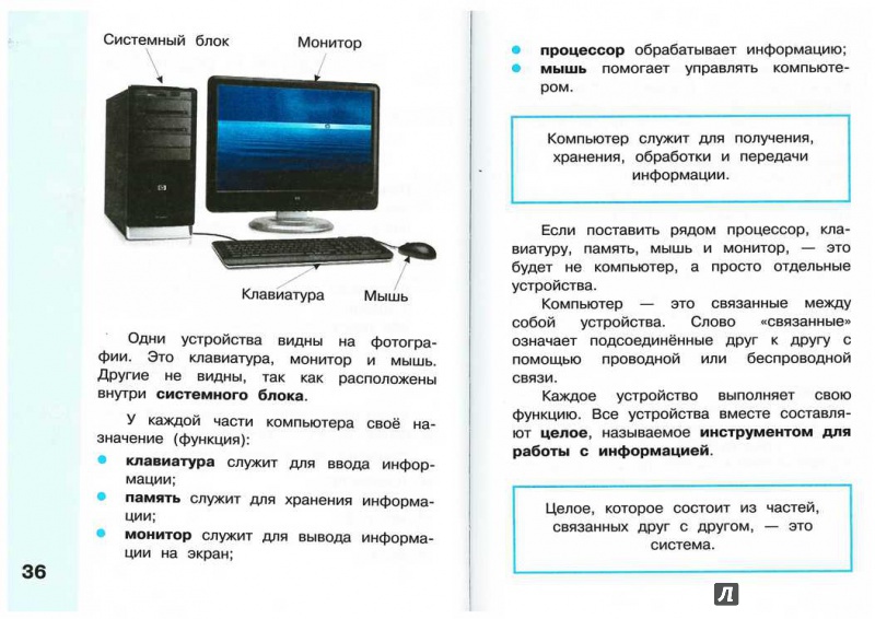 окружающий мир 4 класс коваленко ответы