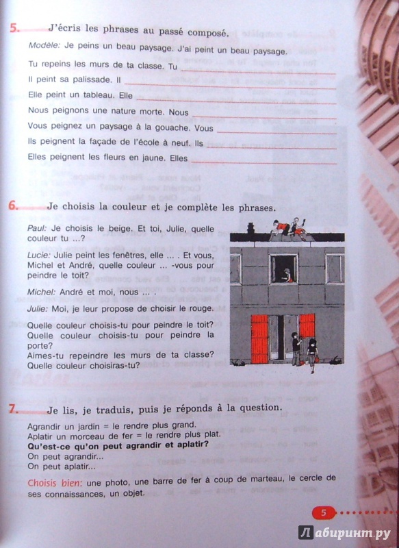 Французский язык синяя птица 6 класс читать