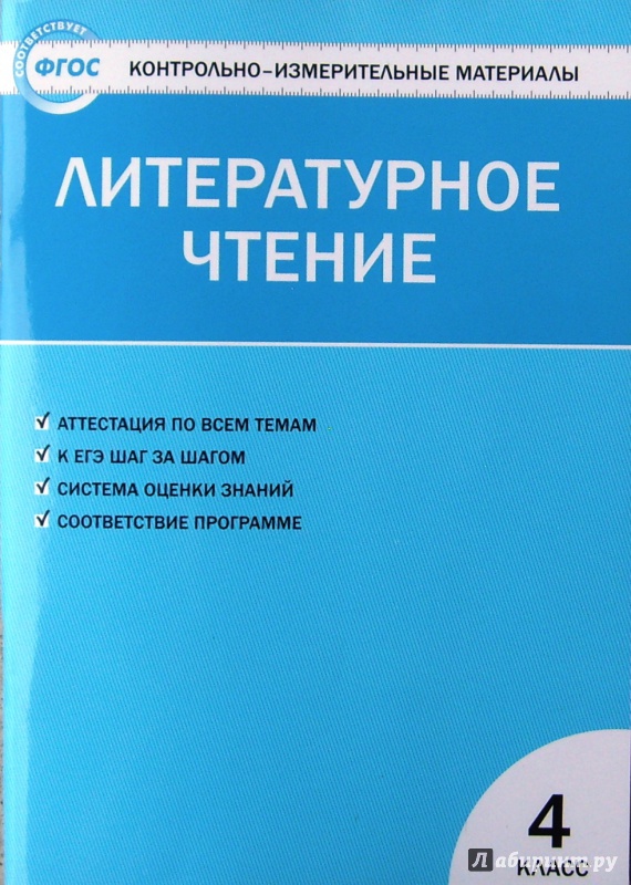 родная речь учебник 4 класс в 4-х частях