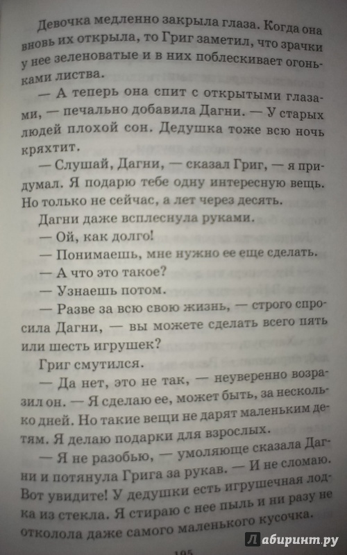 Стальное колечко читать полностью с картинками