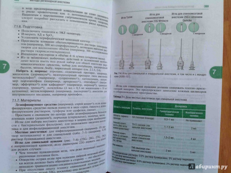 АНЕСТЕЗИОЛОГИЯ ШЕФЕР СКАЧАТЬ БЕСПЛАТНО АНЕСТЕЗИОЛОГИЯ ШЕФЕР СКАЧАТЬ БЕСПЛАТНО