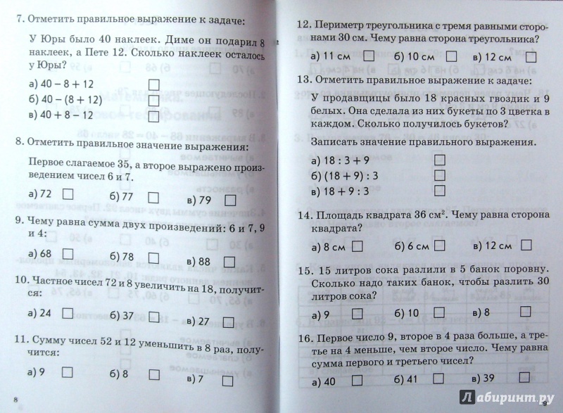 Контрольно измерительные материалы 2 класс русский язык