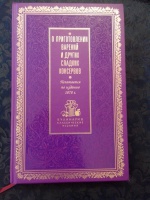 Изображение отзыва