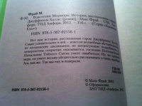 Изображение отзыва