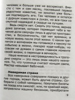 Изображение отзыва