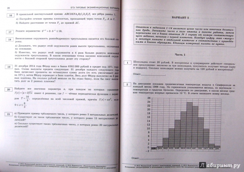 Вариант По Егэ По Математике