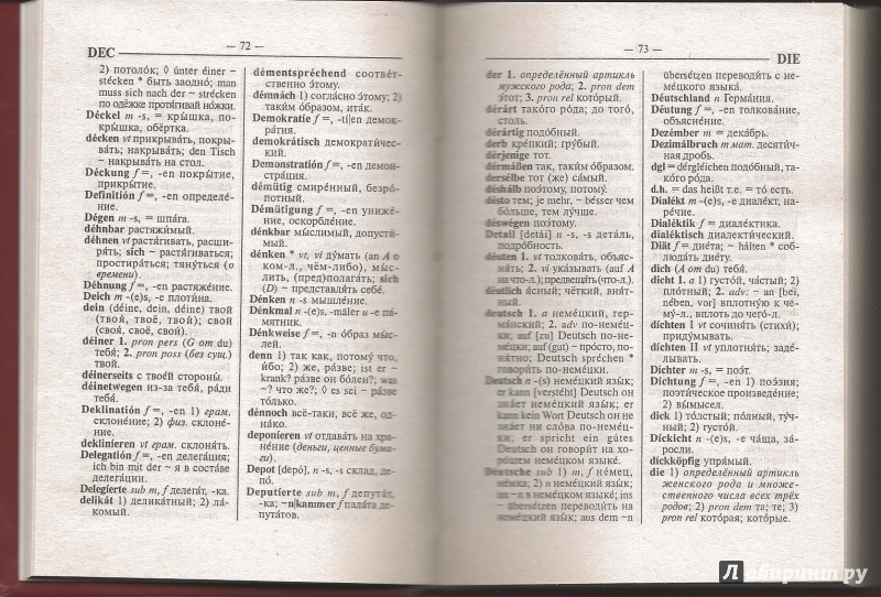РУССКО-НЕМЕЦКИЙ СЛОВАРЬ С АРТИКЛЯМИ СКАЧАТЬ БЕСПЛАТНО РУССКО-НЕМЕЦКИЙ СЛОВАРЬ С АРТИКЛЯМИ СКАЧАТЬ БЕСПЛАТНО