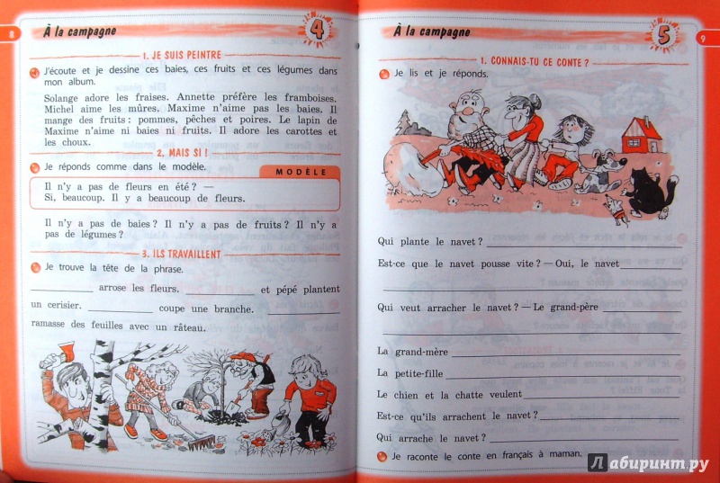 Решебник Французскому Онлайн решебник французскому онлайн