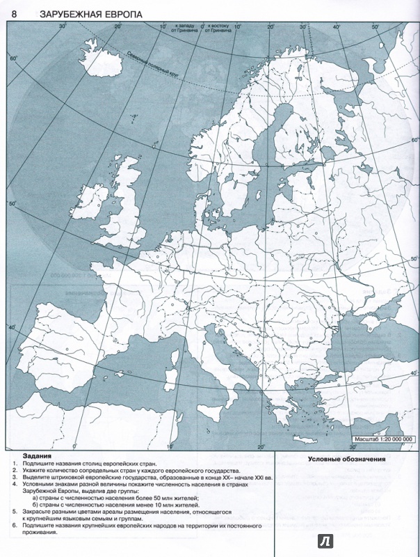 Контурная карта по географии 10 класс аст-пресс
