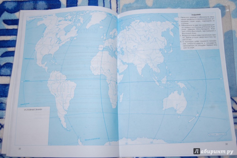 Контурные карты география 10 11 класс дрофа