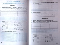 Объясни по рисунку что обозначают записи 2 класс ситникова