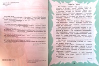 Изображение отзыва