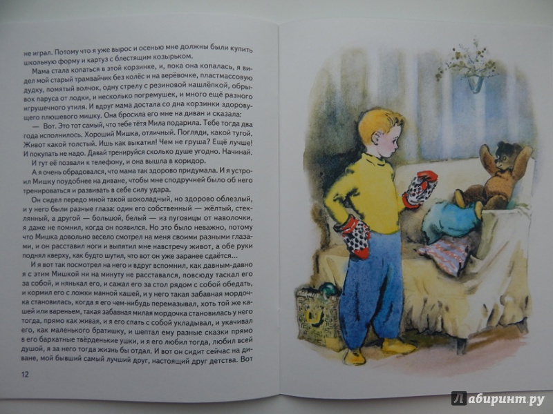Чтение рассказа в драгунского друг детства. Друг детства Драгунский. Обложка книги друг детства Драгунский.