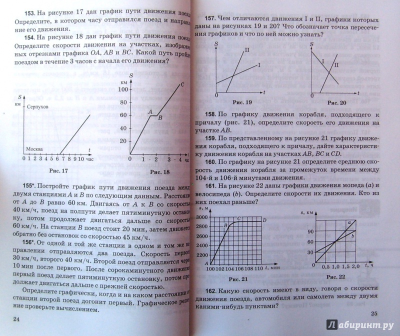Гдз По Сборнику Задач По Физике К Учебнику А.в.перышкин 7 Класс по класс учебнику к по гдз 7 задач сборнику физике а.в.перышкин