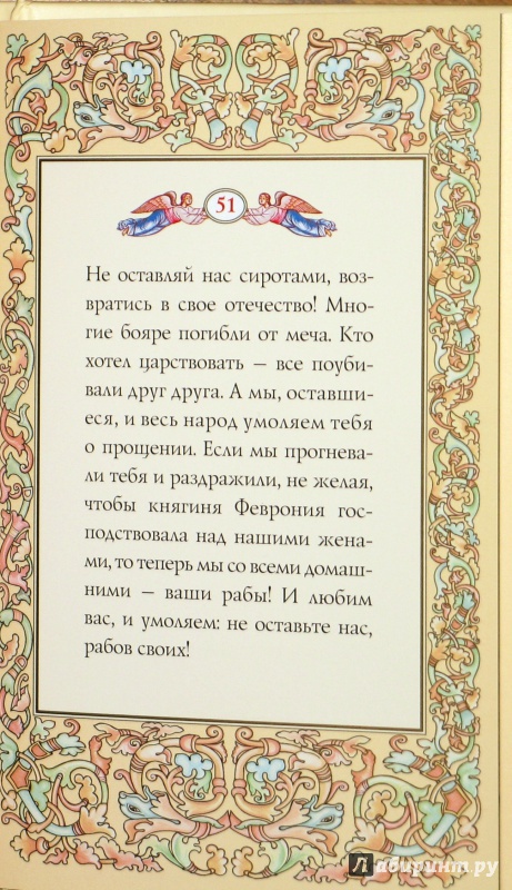 На основании текста и иллюстраций составьте план рассказа о средневековых рукописных книгах 6 класс