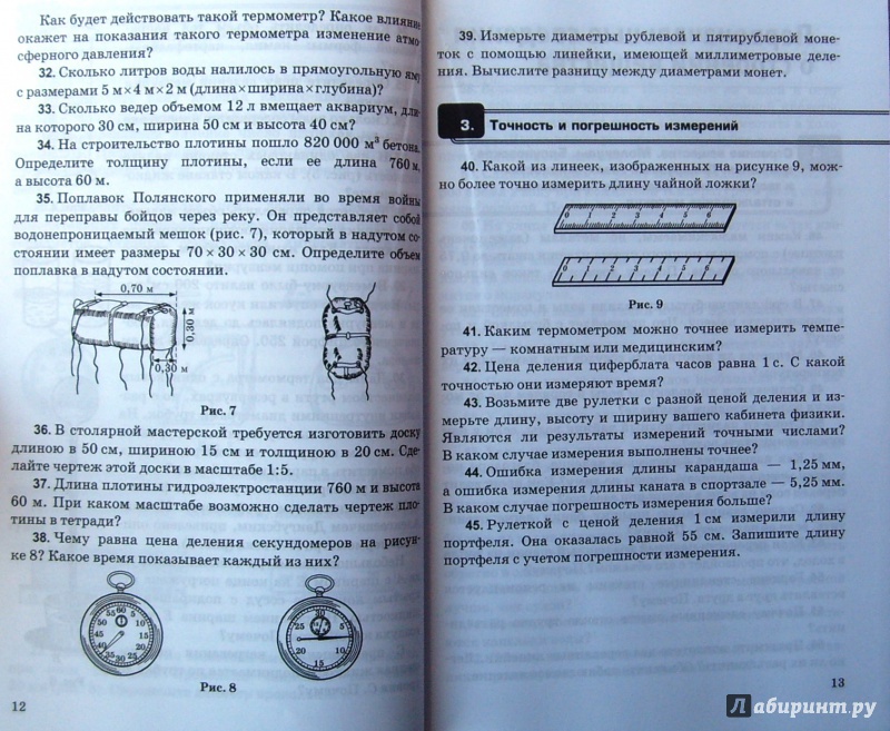 Гдз По Сборнику Задач По Физике К Учебнику А.в.перышкин 7 Класс гдз по сборнику задач по физике к учебнику а.в.перышкин 7 класс