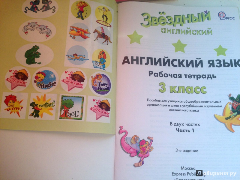 Starlight 2 класс